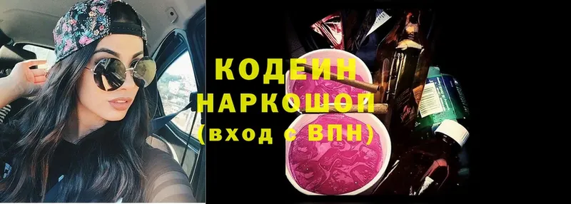 как найти закладки  Егорьевск  Codein Purple Drank 