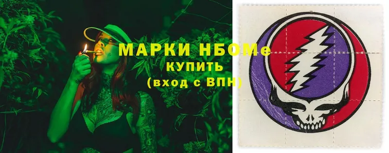 Марки 25I-NBOMe 1,8мг  Егорьевск 